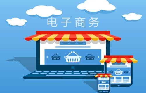 国外电子商务专业有哪些