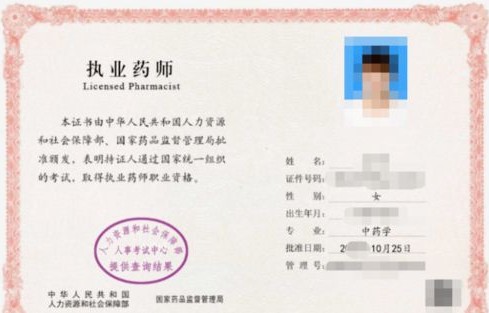 电子商务专业想考药师证