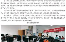 浙江商学院电子商务专业