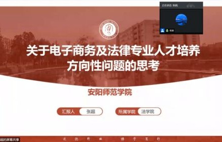 电子商务与法律专业课程