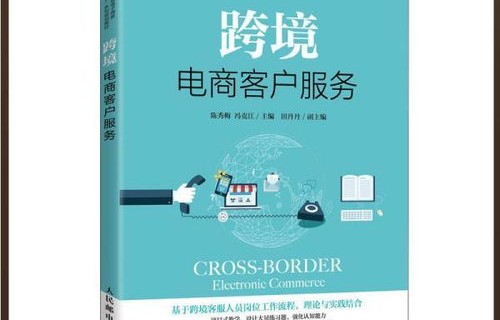 电子商务专业的参考资料