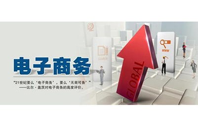 中专电子商务专业好考吗