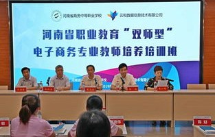 武汉电子商务专业培训班