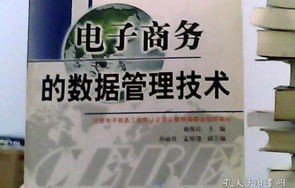 电子商务专业工程师证