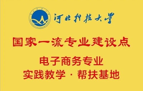林业局电子商务专业招聘