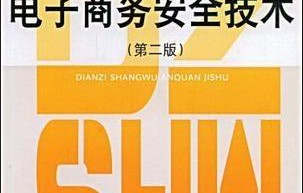 电子商务学什么专业技能