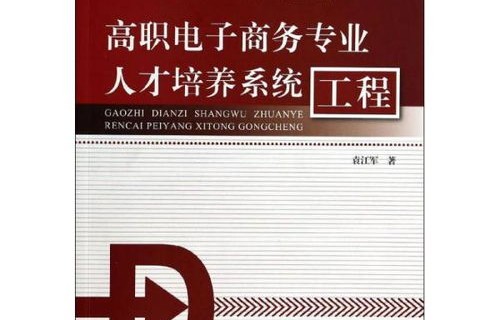 电子商务专业是工程类么