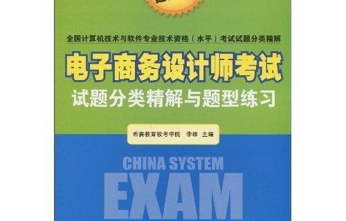 会计要考电子商务专业吗