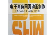 托普电子商务专业学什么