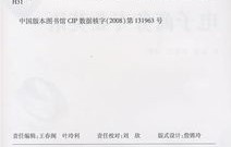 电子商务专业的合成词语