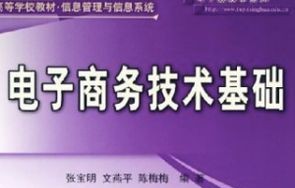 专业电子商务短视频教程