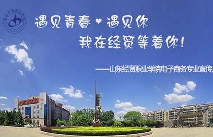 电子商务专业学校宣传片