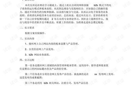 电子商务专业演讲稿短