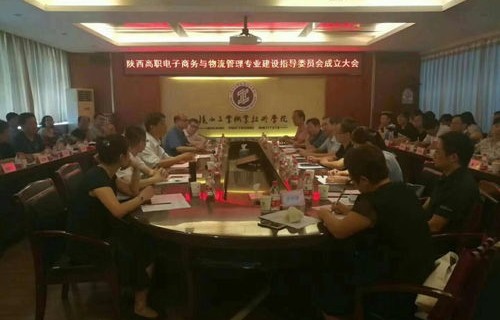 电子商务专业陕西省专科
