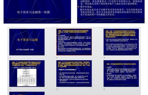 电子商务金融专业怎么样