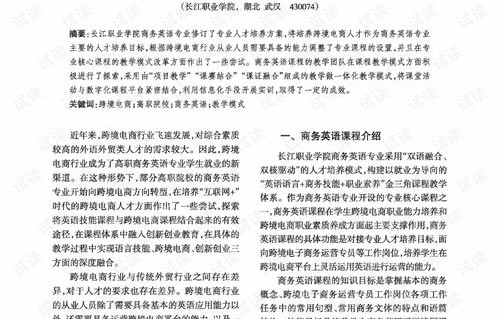 专业词汇电子商务教程pdf