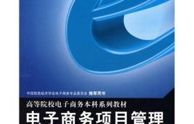 应用英语专业和电子商务
