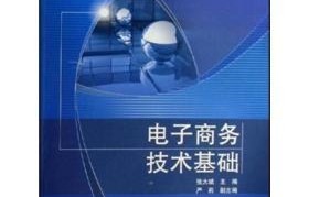 电子商务专业课考哪些