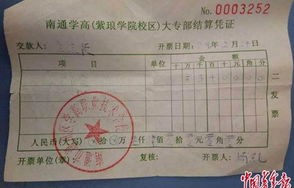 武汉电子商务专业毕业证