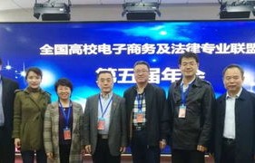 广金专业电子商务及法律