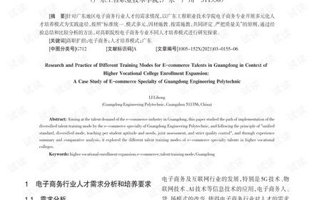 广工电子商务专业学什么