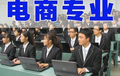 电子商务专业属于管理学