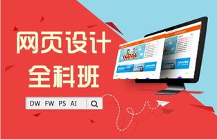 广告设计和电子商务专业