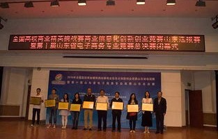 山东省电子商务专业竞赛