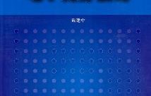 电子商务专业的理论基础