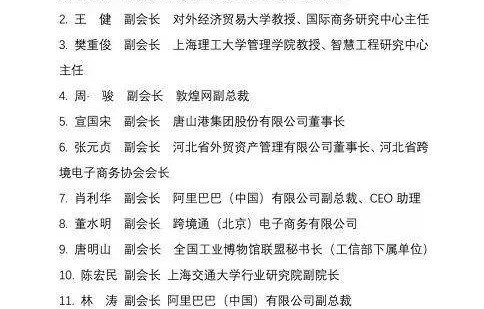 张雪峰评价跨境电子商务专业