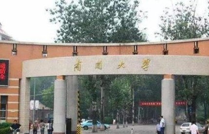 南开大学电子商务专业