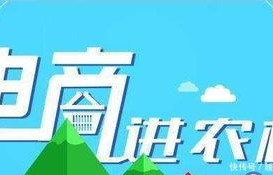 农村电子商务是啥专业类