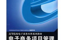 电子商务管理专业好不好