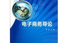 电子商务专业学大物吗