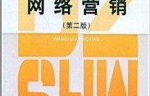 中职电子商务专业课本目录