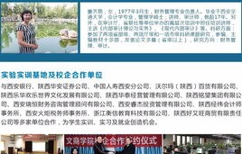 电子商务专业和财务管理