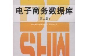 电子商务专业二本值得吗