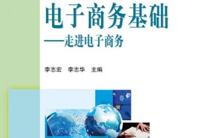 电子商务是什么学类专业