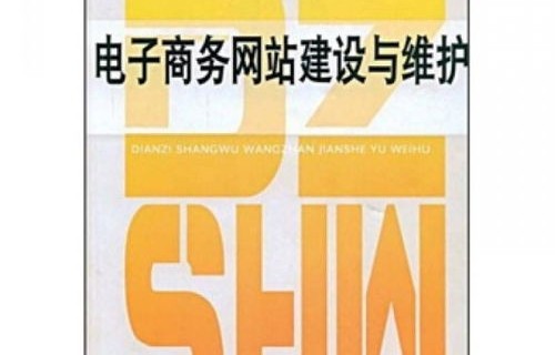 如何在家学电子商务专业