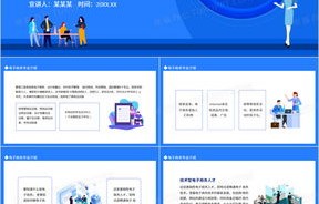 介绍电子商务专业ppt的模板