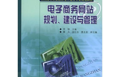 电子商务专业是些什么书