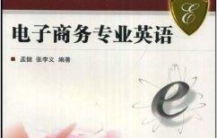 英语专业可以转电子商务