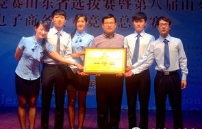 山东省电子商务专业类