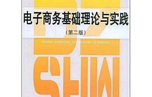专业技能电子商务怎么填