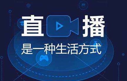 电子商务专业有直播的吗