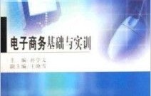 电子商务怎么改专业名字