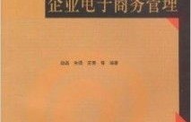 电子商务美工专业规划书