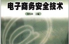电子商务专业课课程技能