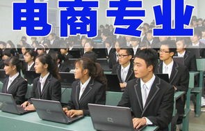 电子商务专业学校哪个好