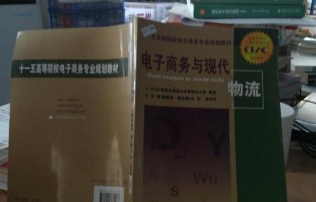 物流与配送电子商务专业